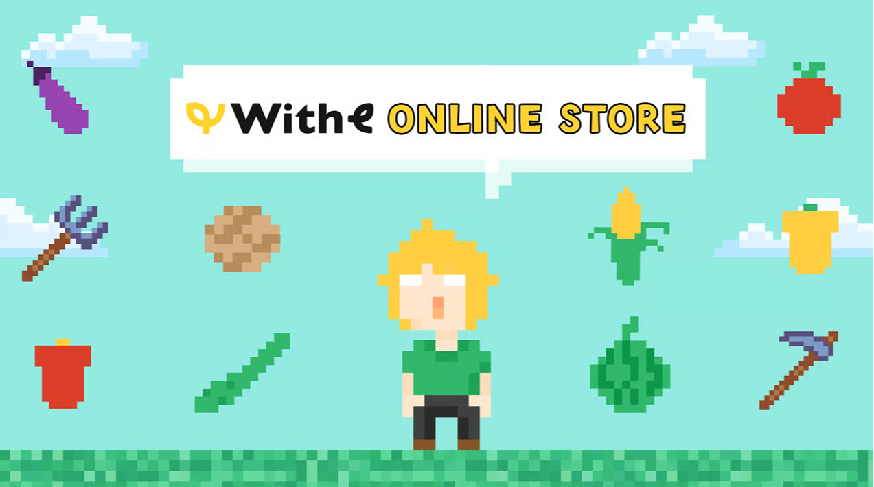 With e オンラインストアがオープンしました